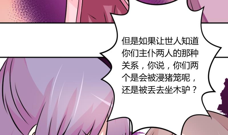 本宫有点方韩漫全集-第051话 落水 2无删减无遮挡章节图片 