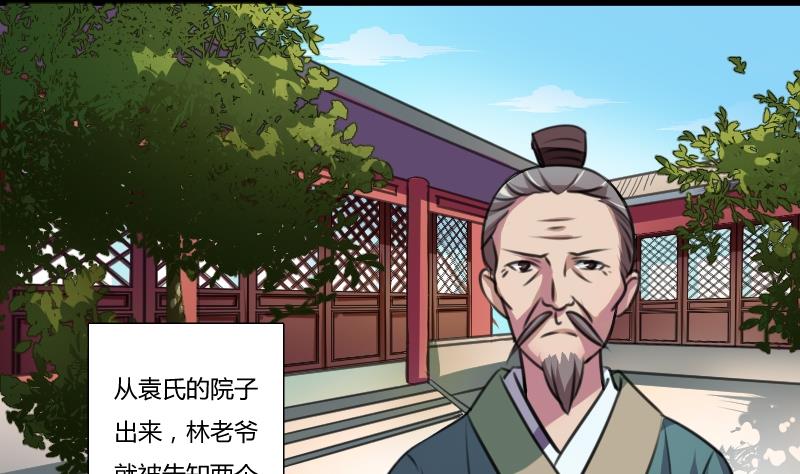 本宫有点方韩漫全集-第052话 书房 1无删减无遮挡章节图片 