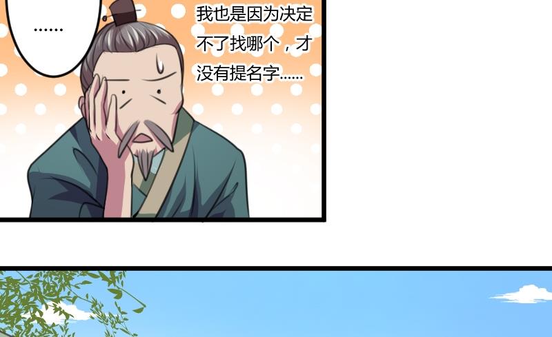 本宫有点方韩漫全集-第052话 书房 1无删减无遮挡章节图片 