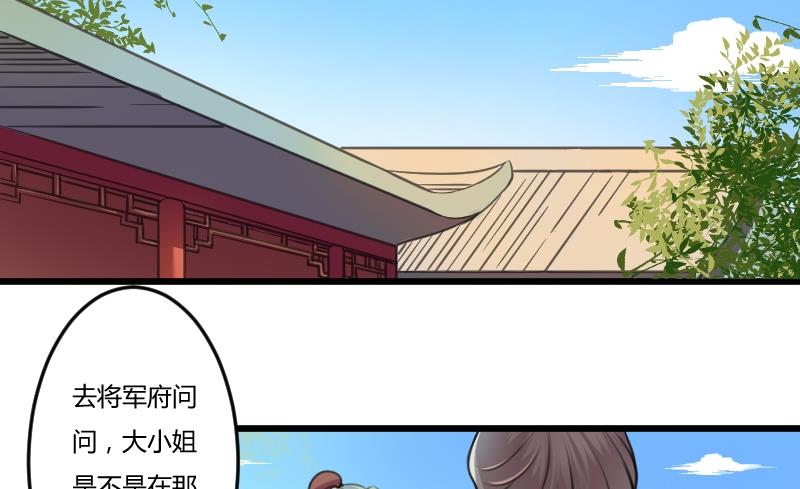 本宫有点方韩漫全集-第052话 书房 1无删减无遮挡章节图片 