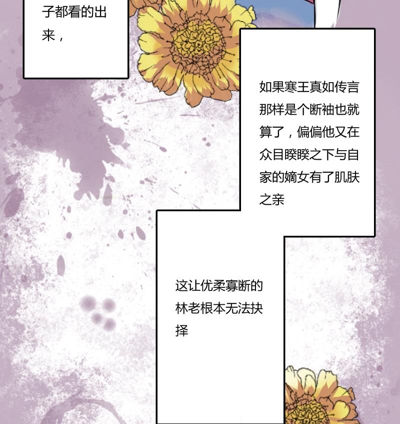 本宫有点方韩漫全集-第052话 书房 1无删减无遮挡章节图片 