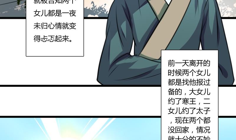 本宫有点方韩漫全集-第052话 书房 1无删减无遮挡章节图片 