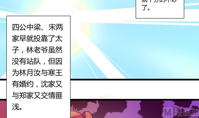 本宫有点方韩漫全集-第052话 书房 1无删减无遮挡章节图片 