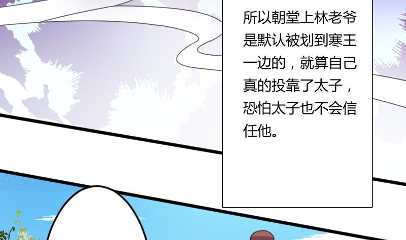 本宫有点方韩漫全集-第052话 书房 1无删减无遮挡章节图片 