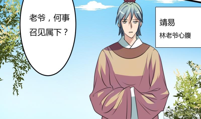 本宫有点方韩漫全集-第052话 书房 1无删减无遮挡章节图片 