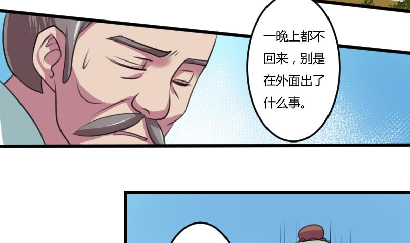本宫有点方韩漫全集-第052话 书房 1无删减无遮挡章节图片 