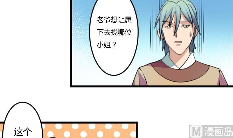 本宫有点方韩漫全集-第052话 书房 1无删减无遮挡章节图片 