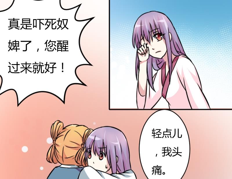 本宫有点方韩漫全集-第054话 两个灵魂 1无删减无遮挡章节图片 