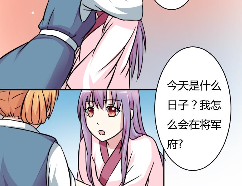 本宫有点方韩漫全集-第054话 两个灵魂 1无删减无遮挡章节图片 