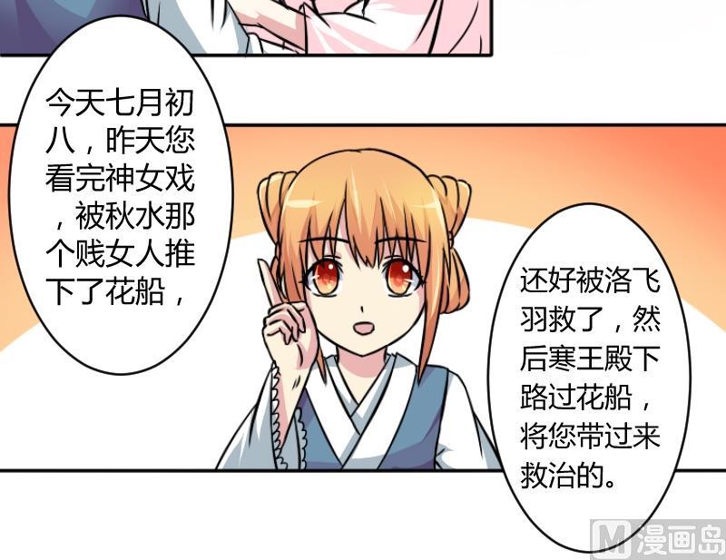 本宫有点方韩漫全集-第054话 两个灵魂 1无删减无遮挡章节图片 