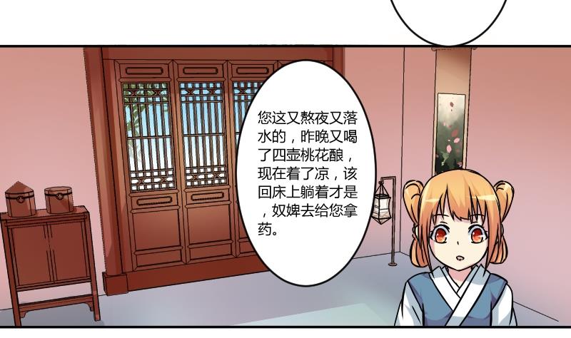 本宫有点方韩漫全集-第054话 两个灵魂 1无删减无遮挡章节图片 