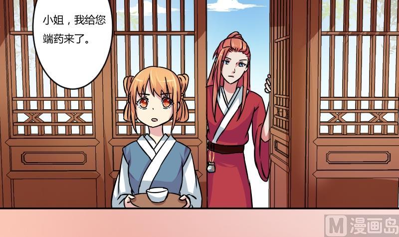 本宫有点方韩漫全集-第054话 两个灵魂 1无删减无遮挡章节图片 