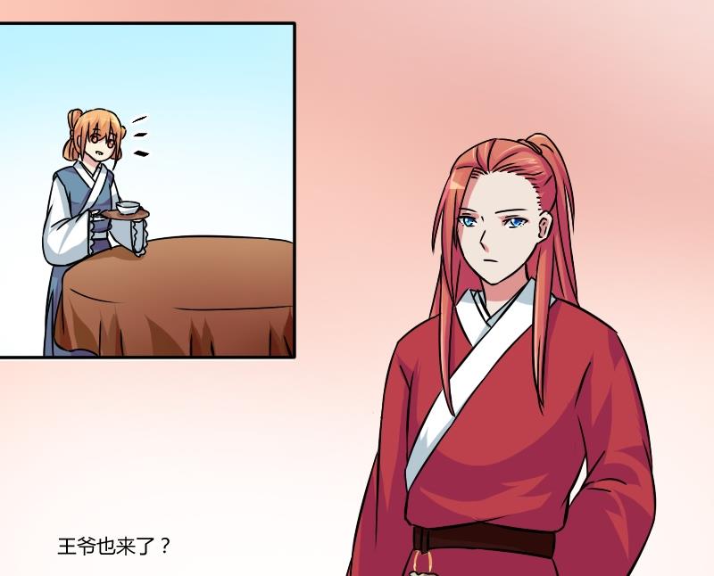 本宫有点方韩漫全集-第054话 两个灵魂 1无删减无遮挡章节图片 