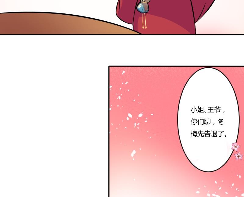 本宫有点方韩漫全集-第054话 两个灵魂 1无删减无遮挡章节图片 