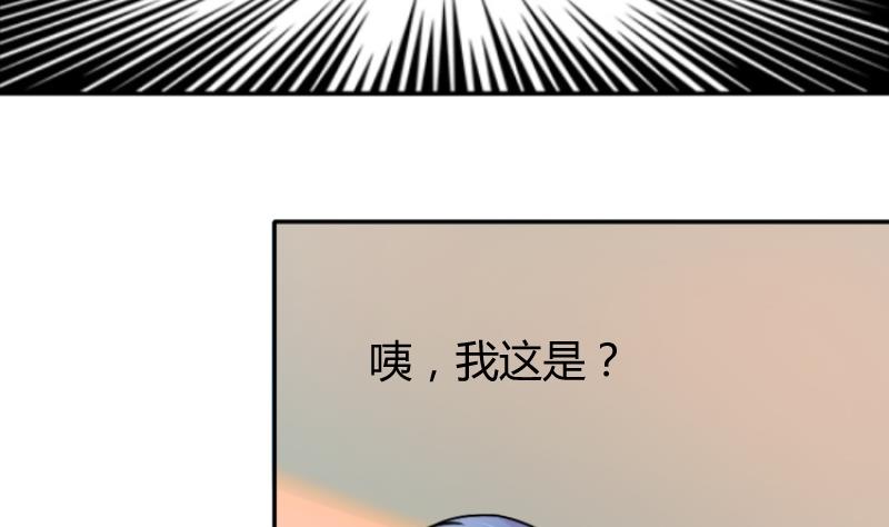 本宫有点方韩漫全集-第054话 两个灵魂 1无删减无遮挡章节图片 