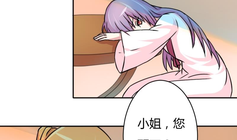 本宫有点方韩漫全集-第054话 两个灵魂 1无删减无遮挡章节图片 