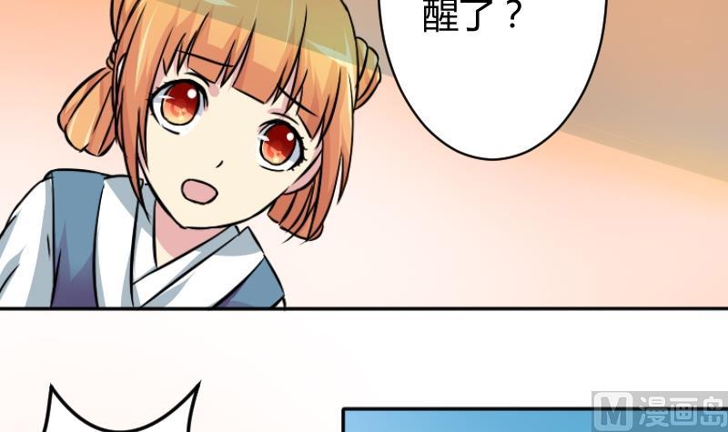 本宫有点方韩漫全集-第054话 两个灵魂 1无删减无遮挡章节图片 
