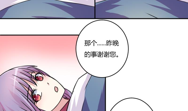 本宫有点方韩漫全集-第055话 两个灵魂 2无删减无遮挡章节图片 