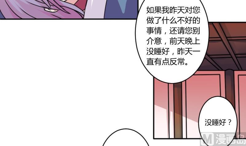 本宫有点方韩漫全集-第055话 两个灵魂 2无删减无遮挡章节图片 