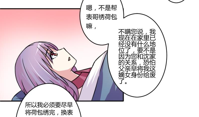本宫有点方韩漫全集-第055话 两个灵魂 2无删减无遮挡章节图片 