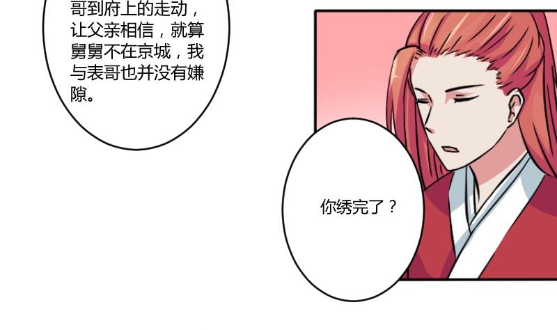 本宫有点方韩漫全集-第055话 两个灵魂 2无删减无遮挡章节图片 