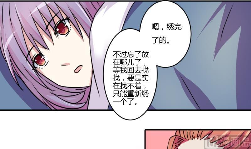 本宫有点方韩漫全集-第055话 两个灵魂 2无删减无遮挡章节图片 