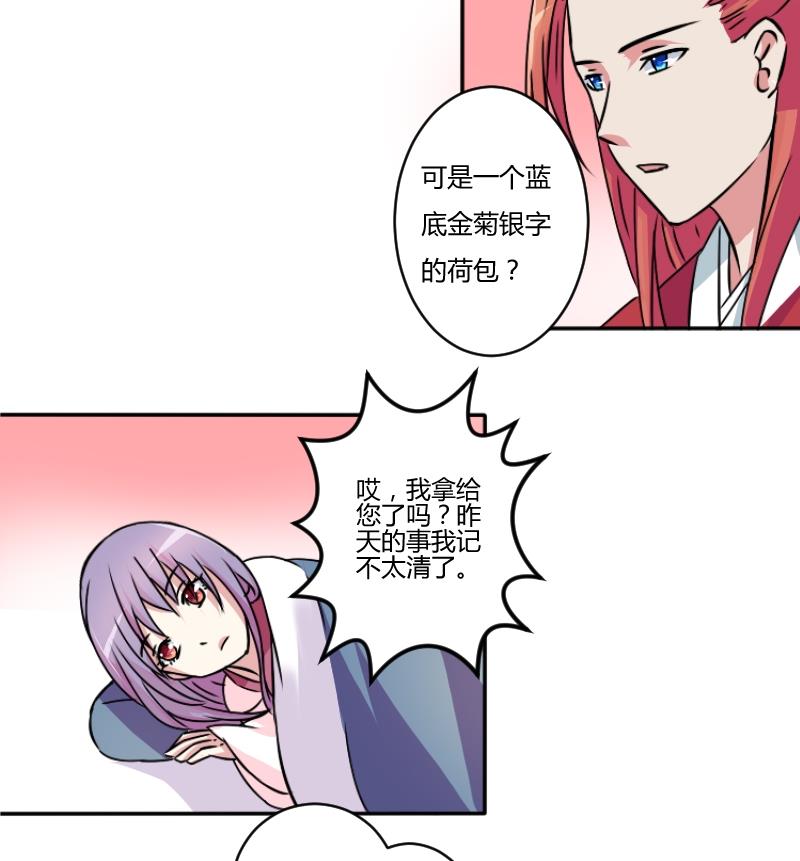 本宫有点方韩漫全集-第055话 两个灵魂 2无删减无遮挡章节图片 