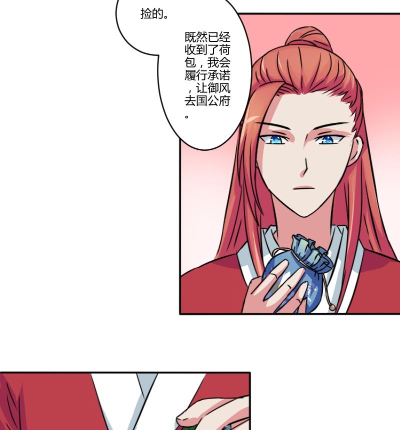 本宫有点方韩漫全集-第055话 两个灵魂 2无删减无遮挡章节图片 