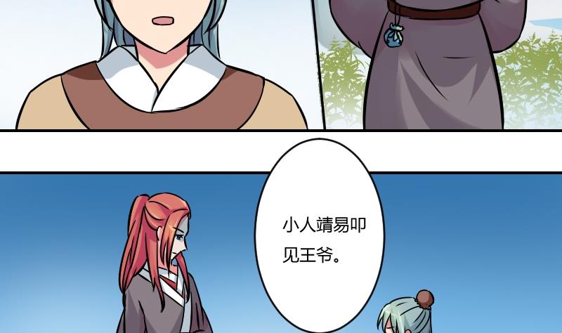本宫有点方韩漫全集-第056话 落水原因 1无删减无遮挡章节图片 