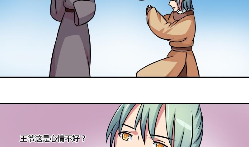 本宫有点方韩漫全集-第056话 落水原因 1无删减无遮挡章节图片 