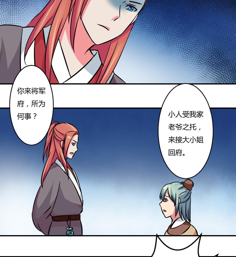 本宫有点方韩漫全集-第056话 落水原因 1无删减无遮挡章节图片 
