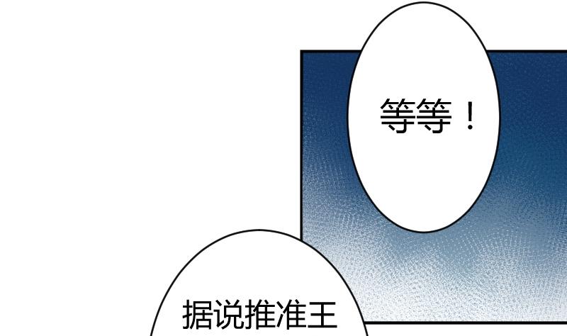 本宫有点方韩漫全集-第057话 落水原因 2无删减无遮挡章节图片 