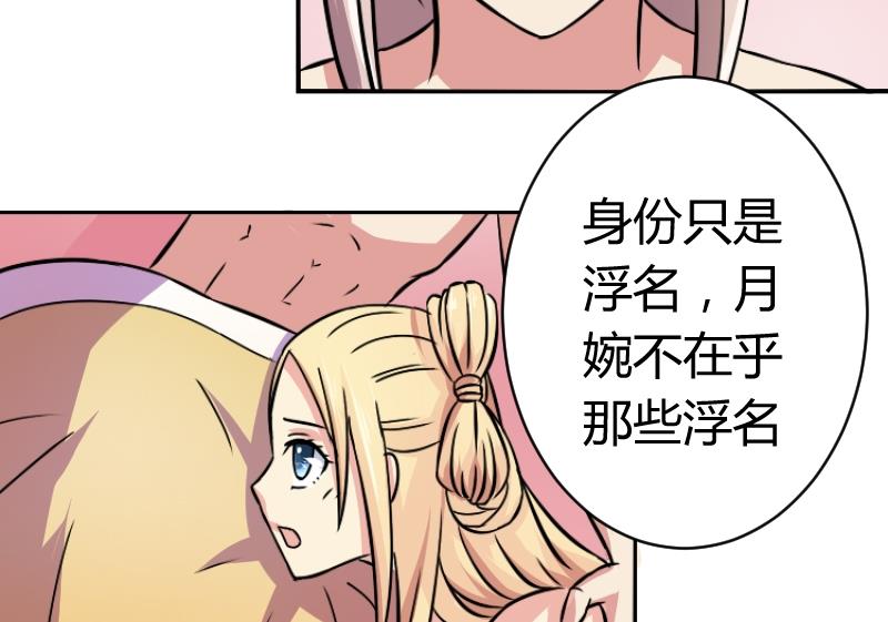 本宫有点方韩漫全集-第057话 落水原因 2无删减无遮挡章节图片 