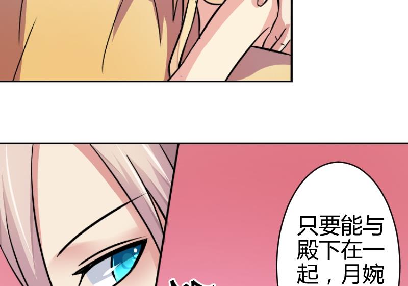 本宫有点方韩漫全集-第057话 落水原因 2无删减无遮挡章节图片 