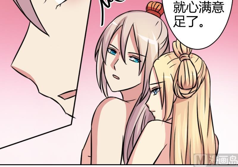 本宫有点方韩漫全集-第057话 落水原因 2无删减无遮挡章节图片 
