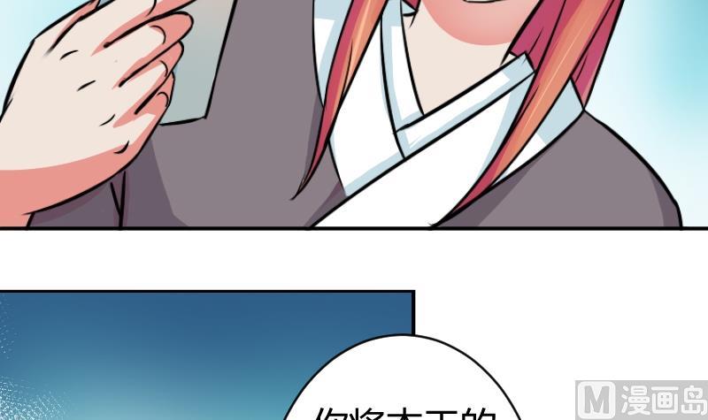 本宫有点方韩漫全集-第057话 落水原因 2无删减无遮挡章节图片 