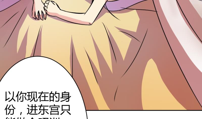 本宫有点方韩漫全集-第057话 落水原因 2无删减无遮挡章节图片 