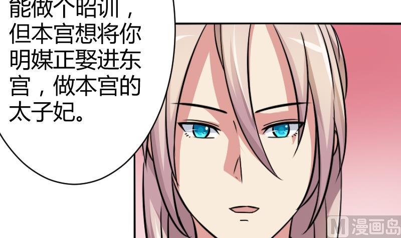 本宫有点方韩漫全集-第057话 落水原因 2无删减无遮挡章节图片 