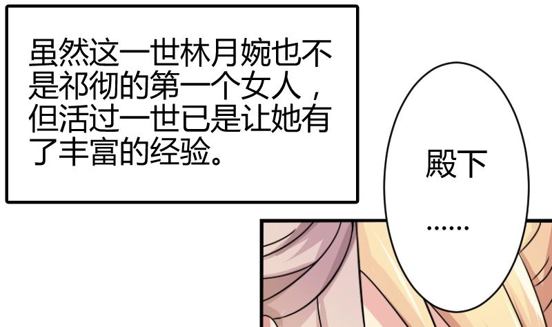 本宫有点方韩漫全集-第058话 落水原因 3无删减无遮挡章节图片 
