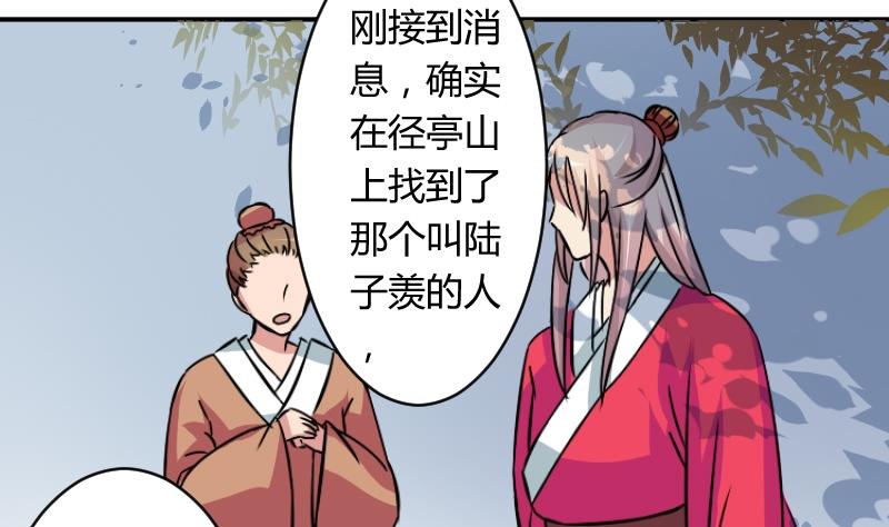 本宫有点方韩漫全集-第058话 落水原因 3无删减无遮挡章节图片 