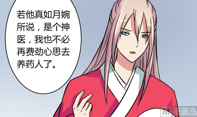 本宫有点方韩漫全集-第058话 落水原因 3无删减无遮挡章节图片 