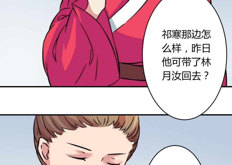 本宫有点方韩漫全集-第058话 落水原因 3无删减无遮挡章节图片 
