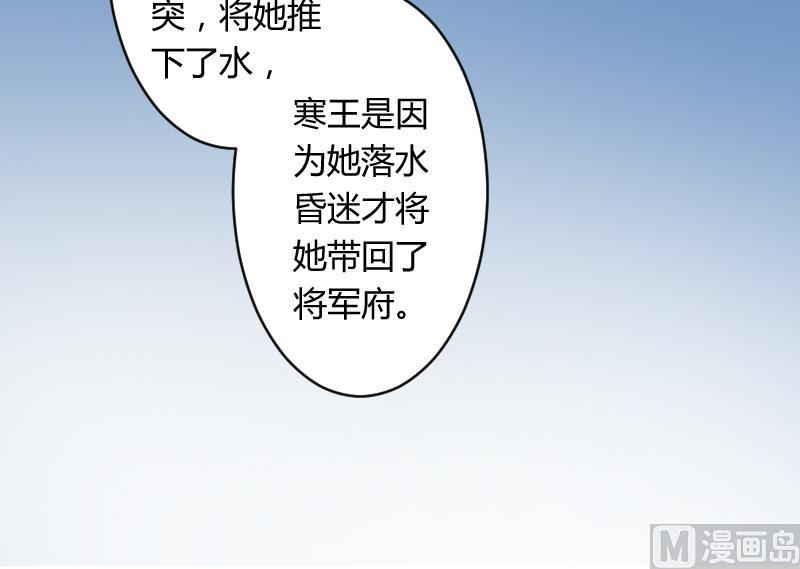 本宫有点方韩漫全集-第058话 落水原因 3无删减无遮挡章节图片 