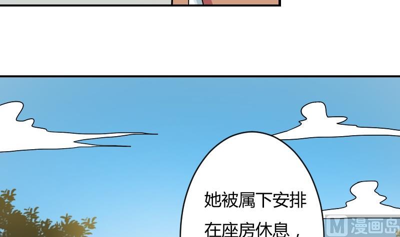 本宫有点方韩漫全集-第058话 落水原因 3无删减无遮挡章节图片 