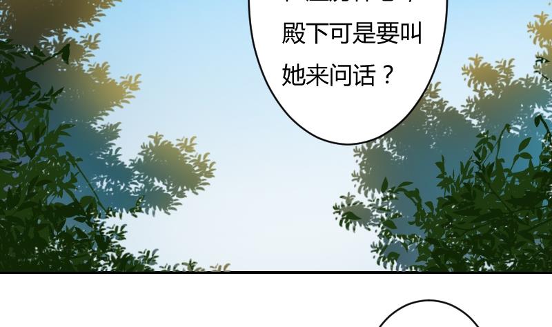 本宫有点方韩漫全集-第058话 落水原因 3无删减无遮挡章节图片 