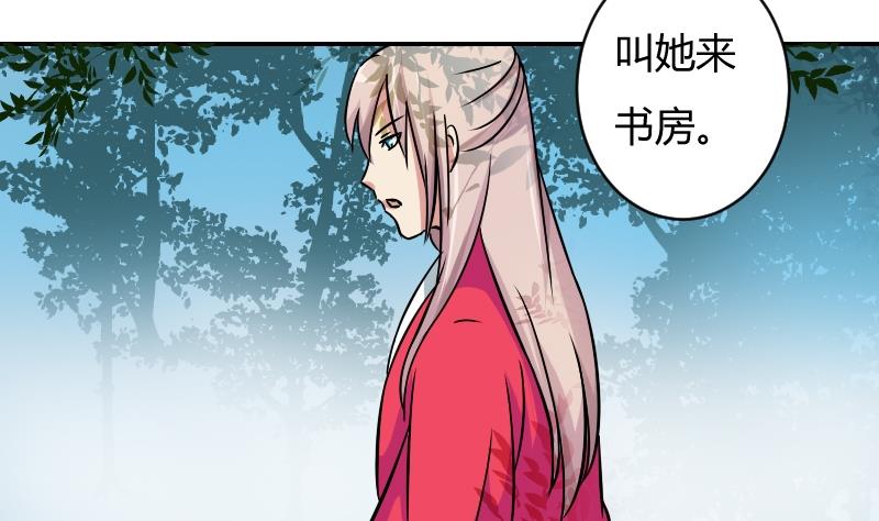 本宫有点方韩漫全集-第058话 落水原因 3无删减无遮挡章节图片 
