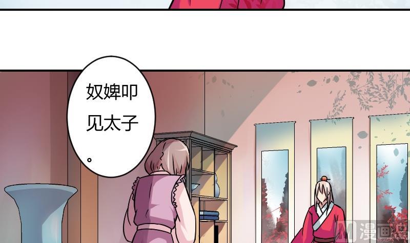 本宫有点方韩漫全集-第058话 落水原因 3无删减无遮挡章节图片 