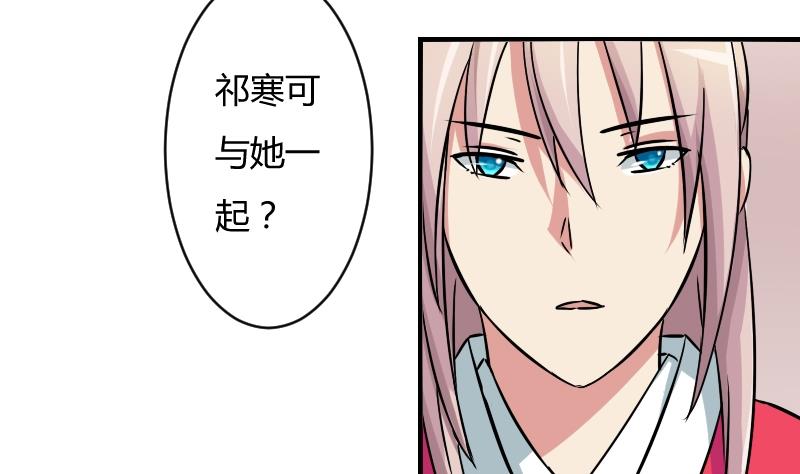 本宫有点方韩漫全集-第058话 落水原因 3无删减无遮挡章节图片 