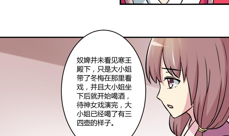 本宫有点方韩漫全集-第058话 落水原因 3无删减无遮挡章节图片 