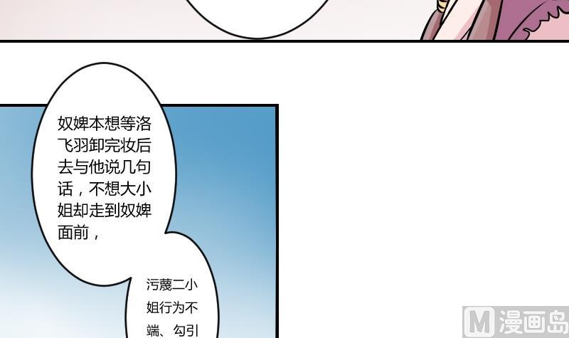 本宫有点方韩漫全集-第058话 落水原因 3无删减无遮挡章节图片 